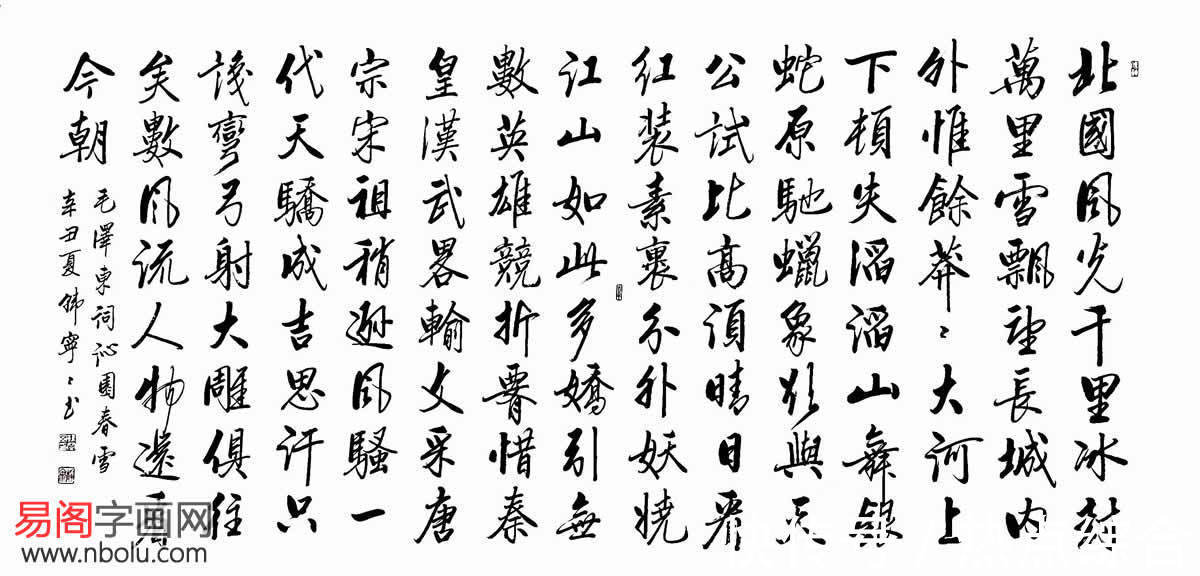 韩宁宁$韩宁宁的书法作品欣赏,为什么韩宁宁的书法很多人喜欢?