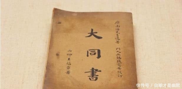 人种|康有为疯狂的人种改造计划！百年内，将所有中国人都变成白种人