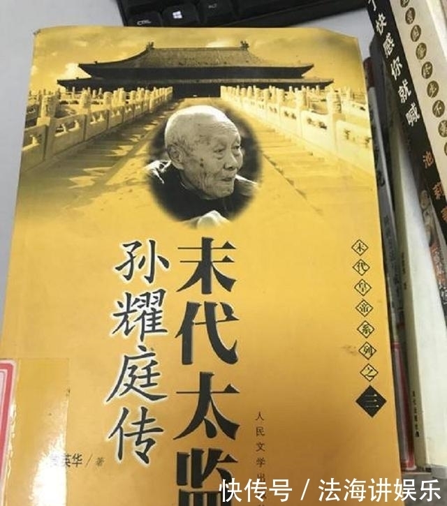 宦官|中国最后一位太监孙耀庭:割完过后昏迷3天,醒来得知大清亡了