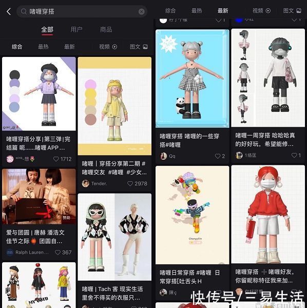 登顶App Store榜的社交新秀“啫喱”，究竟是什么