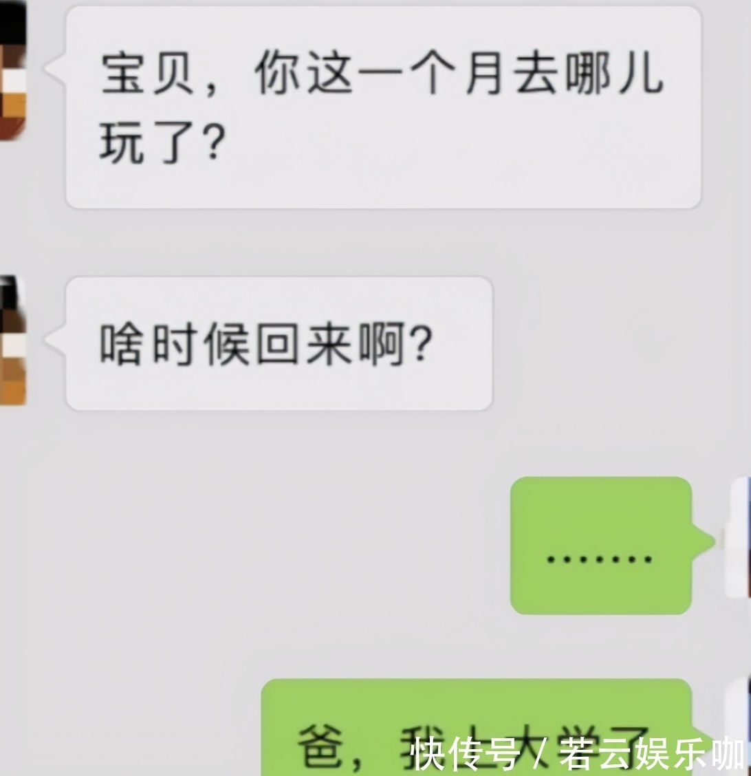 大学生活|大学生晒父母耿直式聊天记录,看完才知道,现在的家长有多“损”