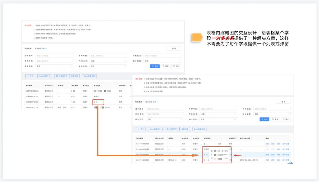 按钮|B端产品交互：简单并不是设计的最高标准
