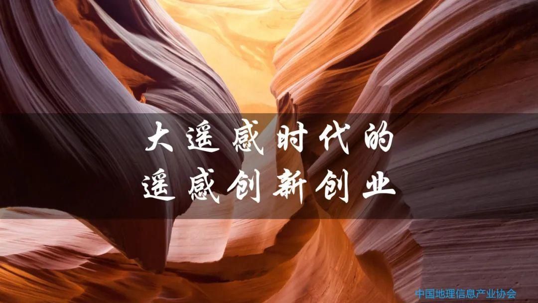 专家观点｜遥感大数据研究与应用