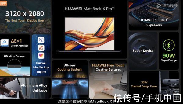 触摸板|HUAWEI MateBook X Pro 2022款携手全新超级终端海外发布 近场感应+触摸板手势酷炫的不行