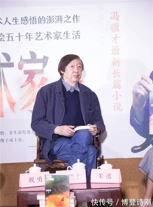 艺术家们|冯骥才：一群才气纵横的艺术家，却被庸俗的价值观打败、毁灭了