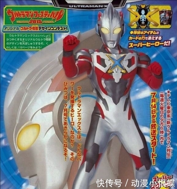 剪影|新生代奥特曼登场的剪影图,只要是自带剪影的,风评都很一般