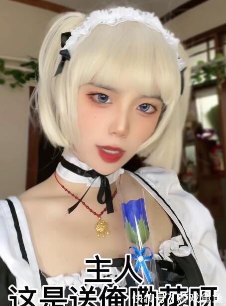 反差萌|宅男女仆也开始内卷,只穿女仆装已经不够了,还得要说方言?