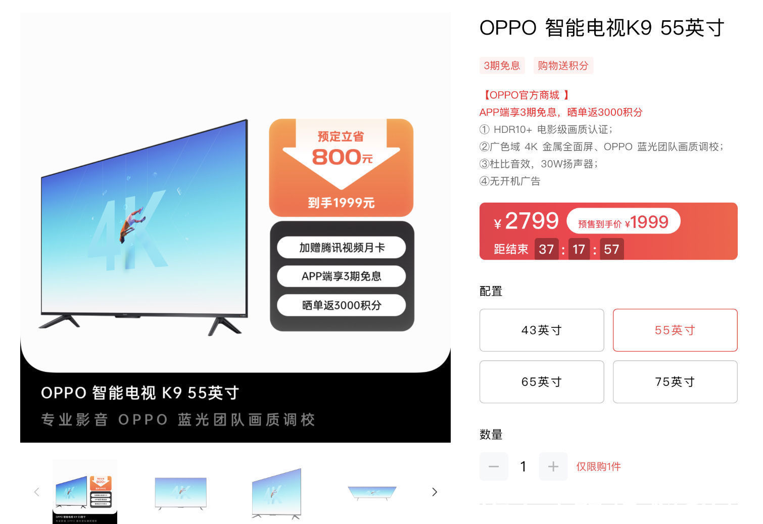 OPPO|双十二必入？OPPO智能电视K9只要1999元，网友：还能这样玩？