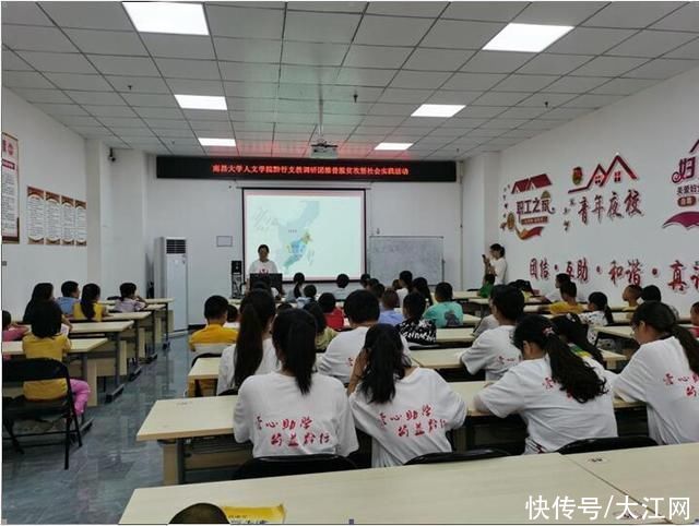 剑河县|南昌大学人文学院于剑河县思源社区开展推普活动