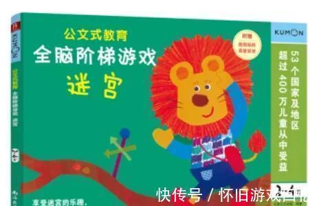 迷宫!锻炼观察能力、控笔能力、空间推理能力,迷宫书我推荐这些