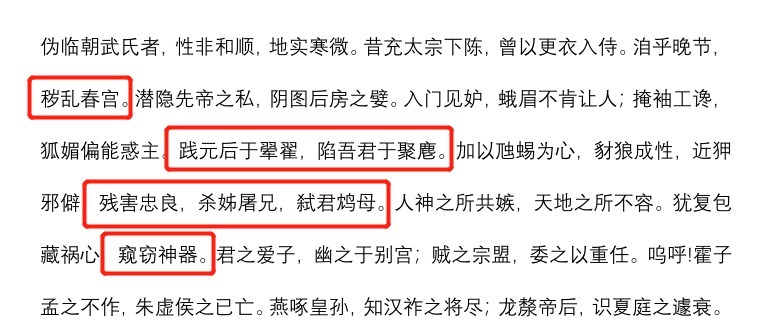 武则天|一篇好的战争檄文,其作用足以抵得过千军万马