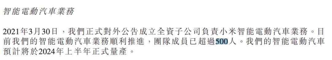 自动驾驶|?内部赛马，外部投资，小米造车＂广撒网＂