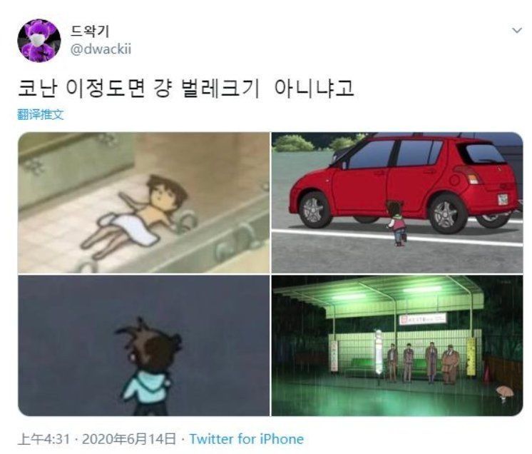 柯南|柯南为什么越来越矮了？