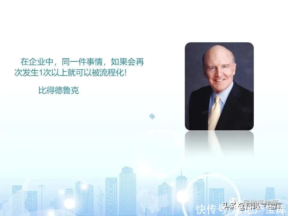 十六大|房地产销售十六大实战流程