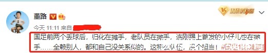世界杯|国足1-3越南持续发酵!刘建宏呼吁别解散国足,董路怒喷归化:没担当