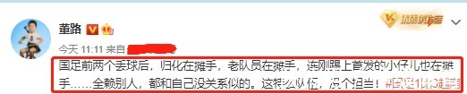 世界杯|国足1-3越南持续发酵！刘建宏呼吁别解散国足，董路怒喷归化：没担当