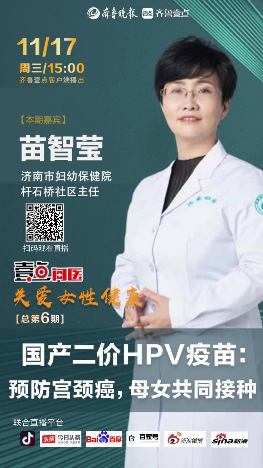 hpv疫苗|关爱女性健康：预防宫颈癌，倡导母女共同接种HPV疫苗