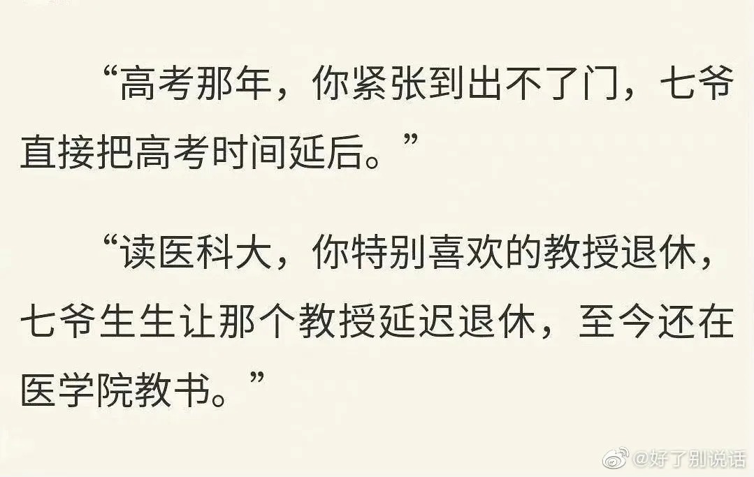 狗血桥段@“当代网络小说的狗血桥段”哈哈哈哈哈哈哈