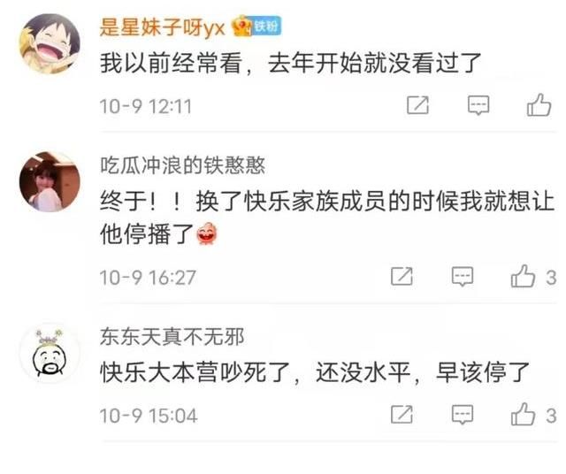 湖南卫视|《快乐大本营》迎来改版，网友褒贬不一，这是为何？