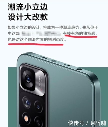 罗永浩|红米Note11文案涉嫌抄袭 罗永浩吐槽：建议开除相关人员