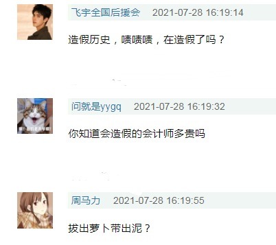 基金会|韩红基金会公布2020年审计报告，而负责审计的会计事务所却被扒出有造假史