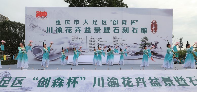 上游新闻|千余件精品力作亮相，川渝花卉盆景暨石刻石雕艺术展让你大饱眼福