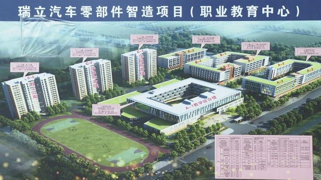 开学|首批招收630人！瑞安瑞立中等职业技术学校即将开学招生