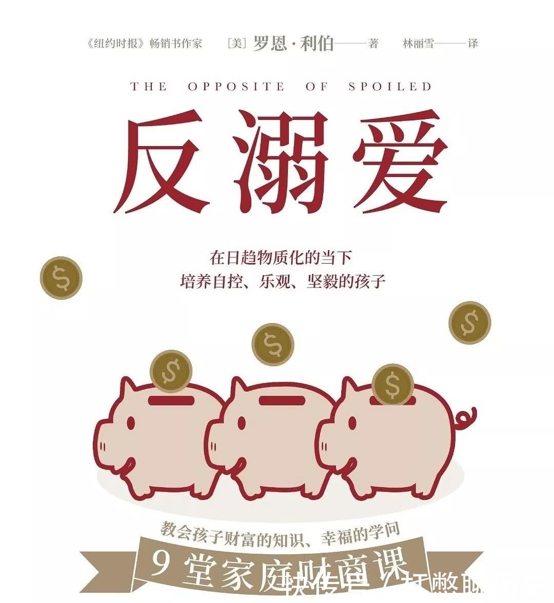 书目|慈怀共读10月书目预告