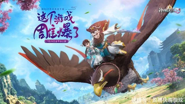 仙剑二