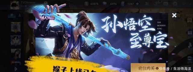 技能|王者荣耀孙悟空重做，老版本技能还有几人知晓大招可击飞！