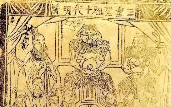 你知道人们常说的“三皇五帝”是哪“三皇”吗?这里告诉你答案!