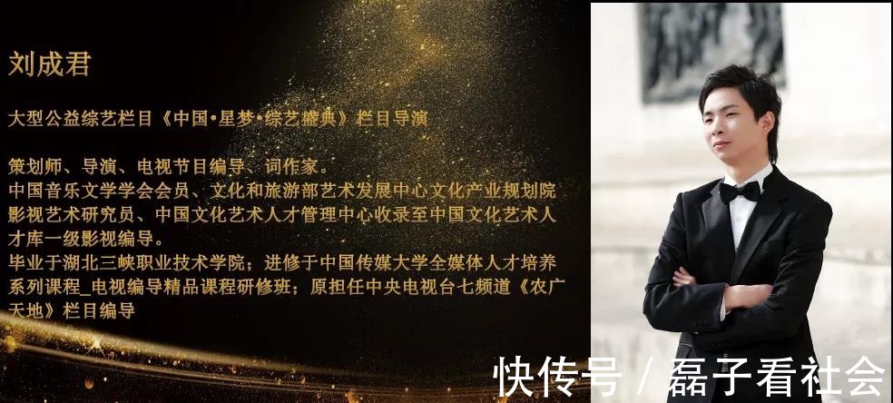 《中國(guó)星夢(mèng)綜藝盛典》菏澤賽區(qū)盛大啟動(dòng)