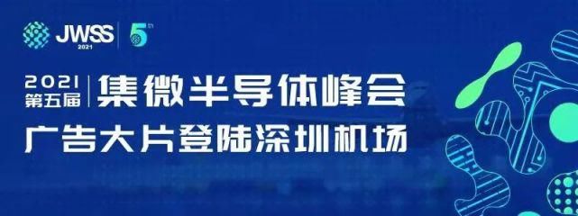 半导体|劲拓股份：与海思半导体签订合作备忘录