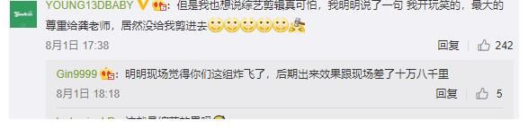verse|国家队被嘲蹭说唱综艺热度，结果一开口所有人都跪了
