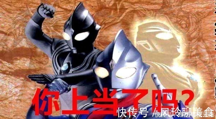 骗局|揭开奥特曼“四大骗局”,哪一个让你中招了贝利亚已死最荒唐!