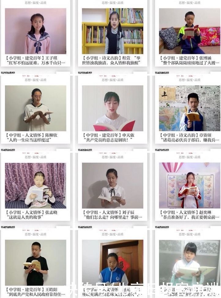 参赛选手&迎六一,读好书,“最美读书声”中小学生朗读比赛火热进行中