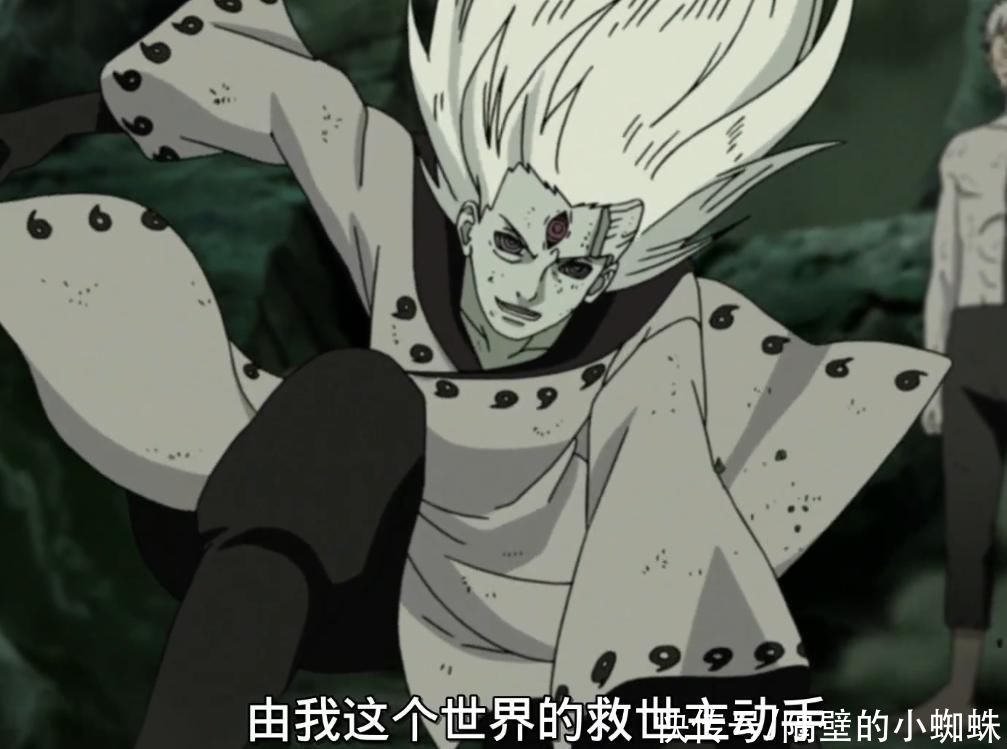 塔罗|火影忍者：斑最后被黑绝反杀，成就辉夜，那斑算是失败者吗？
