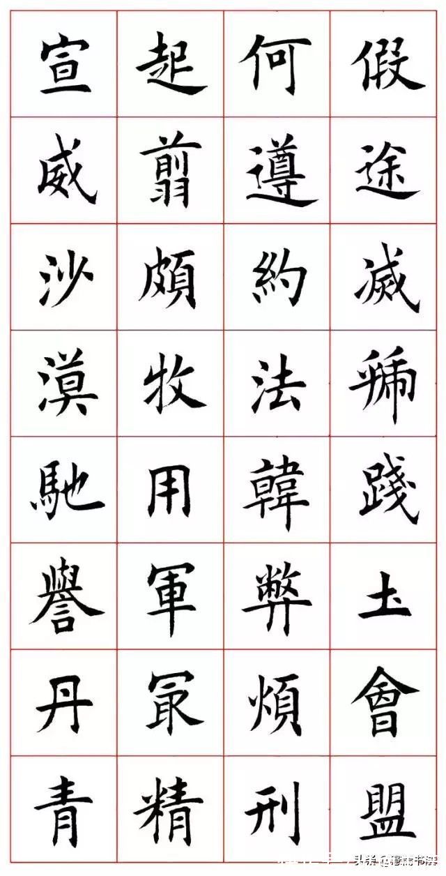 欧体楷书@「愙斋书法」欧体楷书《千字文》