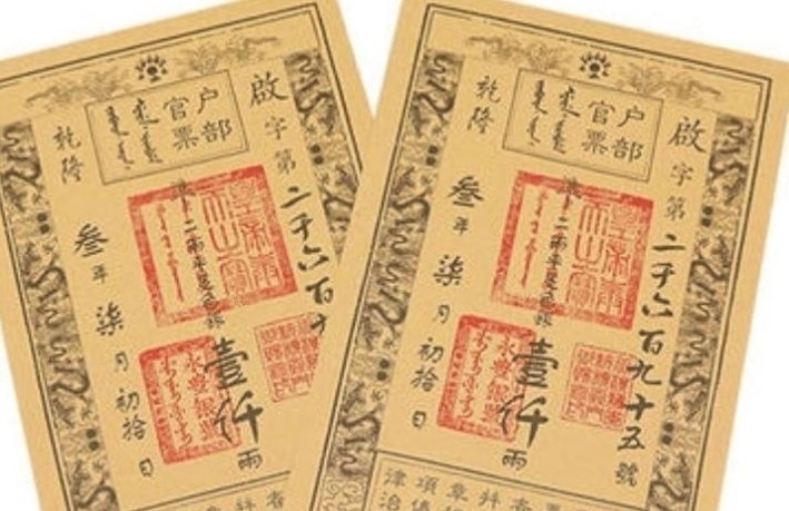 仿制@古代银票就一张纸,为何无人造假?看下上面那行字,怎么造假?