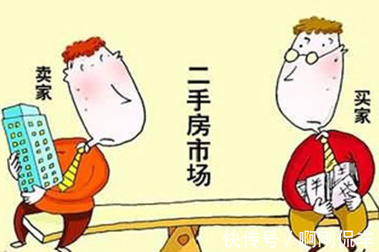 专家|二手房过户需注意什么?专家直言:不注意这几点,可能损失几万