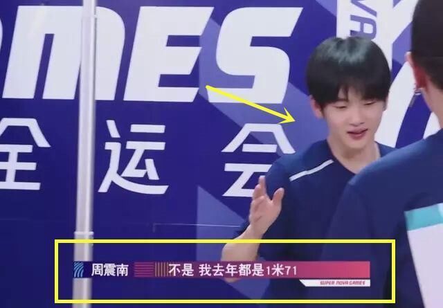 底線|男明星身高169矮嗎?162再次刷新底線,矮個(gè)男生也能站C位