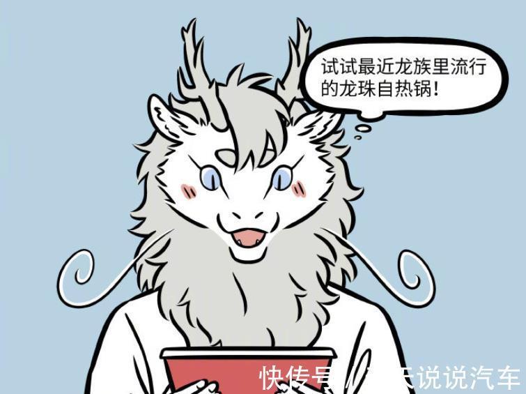 龙族|敖烈和小玉展示自热锅,一个需要加龙珠,另一个是用来加热月饼