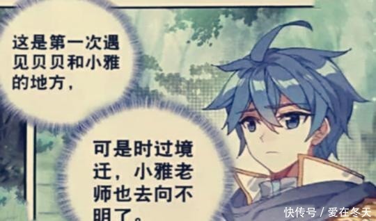 绝世唐门211霍雨浩做的烤鱼忒好吃,同伴怀疑霍雨浩是厨师