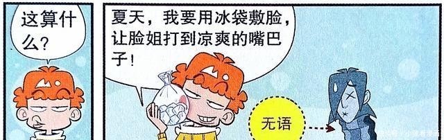 化学|衰漫画：怎样道歉更有趣？学渣竟用“脸蛋暖宝宝”暖化学霸内心