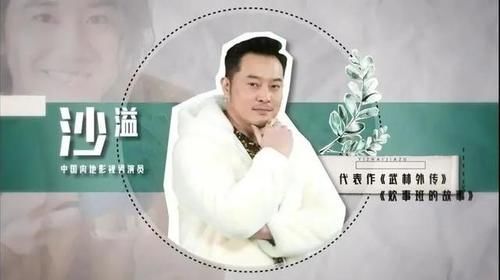 沙溢老师|沙溢时隔14年再演情景喜剧，终于等来了这一天
