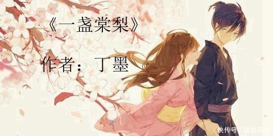 丁墨小说集,韩拓那个女人,长得好像我未来的妻子