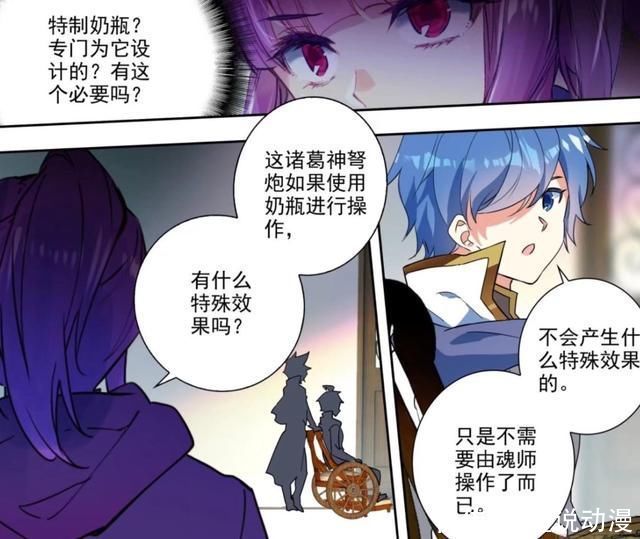 诸葛神|绝世唐门:封号斗罗漫依登场，诸葛神弩炮互相，霍雨浩像奸商