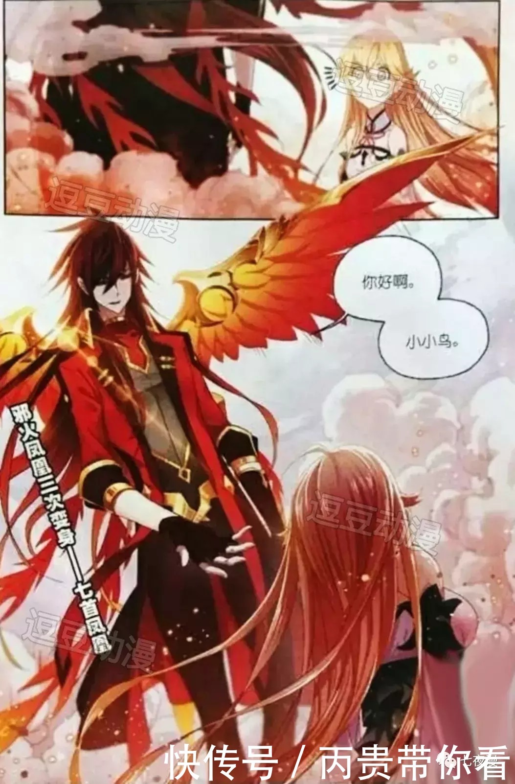 斗罗大陆742话(下):马胖再也不胖了,比三哥还帅