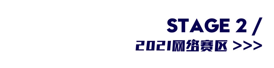 晋级赛|2021第11届东方时尚中国模特大赛 全国地面晋级赛来袭