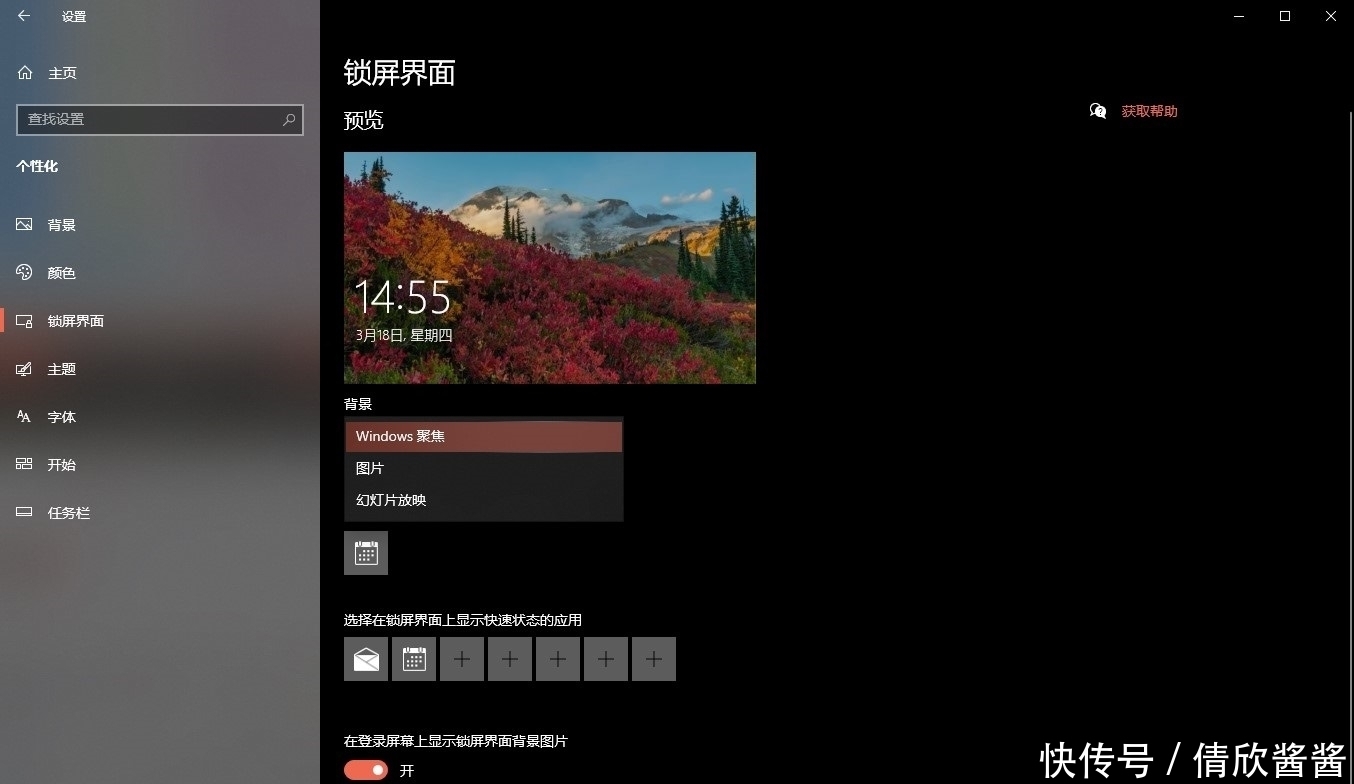 Win10电脑桌面壁纸换不了 Win10电脑桌面壁纸换不了